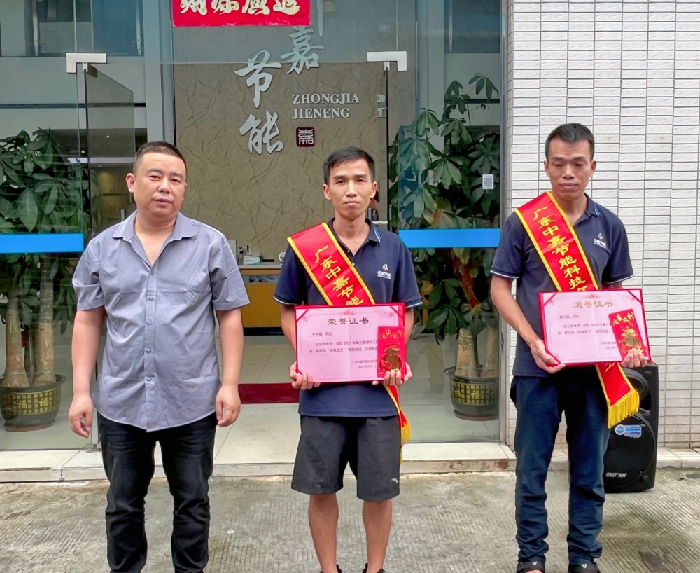 表彰催奋进 · 蓄势攀高峰丨2025新澳门免费原料宝典第三季度优秀员工表彰大会圆满开启