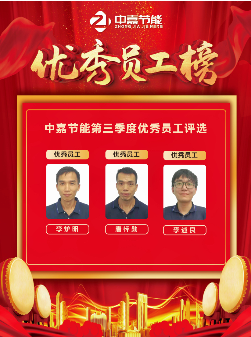 表彰催奋进 · 蓄势攀高峰丨2025新澳门免费原料宝典第三季度优秀员工表彰大会圆满开启
