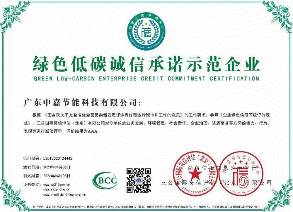 企业风采丨2025新澳门免费原料宝典当选广东省消防协会常务理事单位