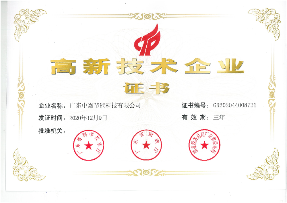 企业风采丨2025新澳门免费原料宝典当选广东省消防协会常务理事单位