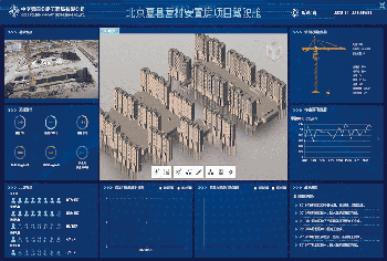 中交四局BIM协同平台应用
