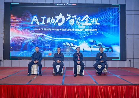 探秘！首届工程行业 AI 大秀，BDIP 凭啥出圈？